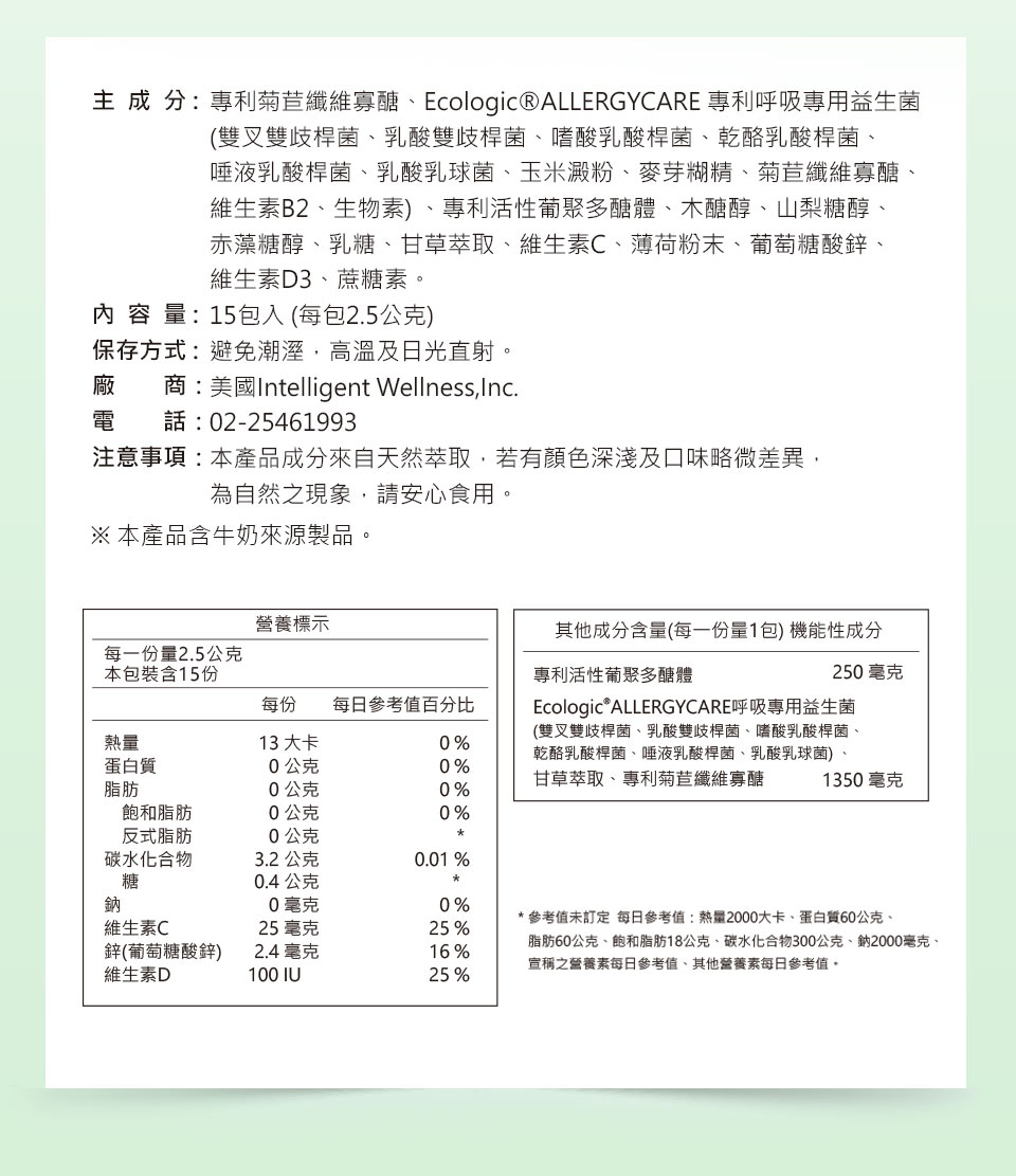 成分安全、效果顯著