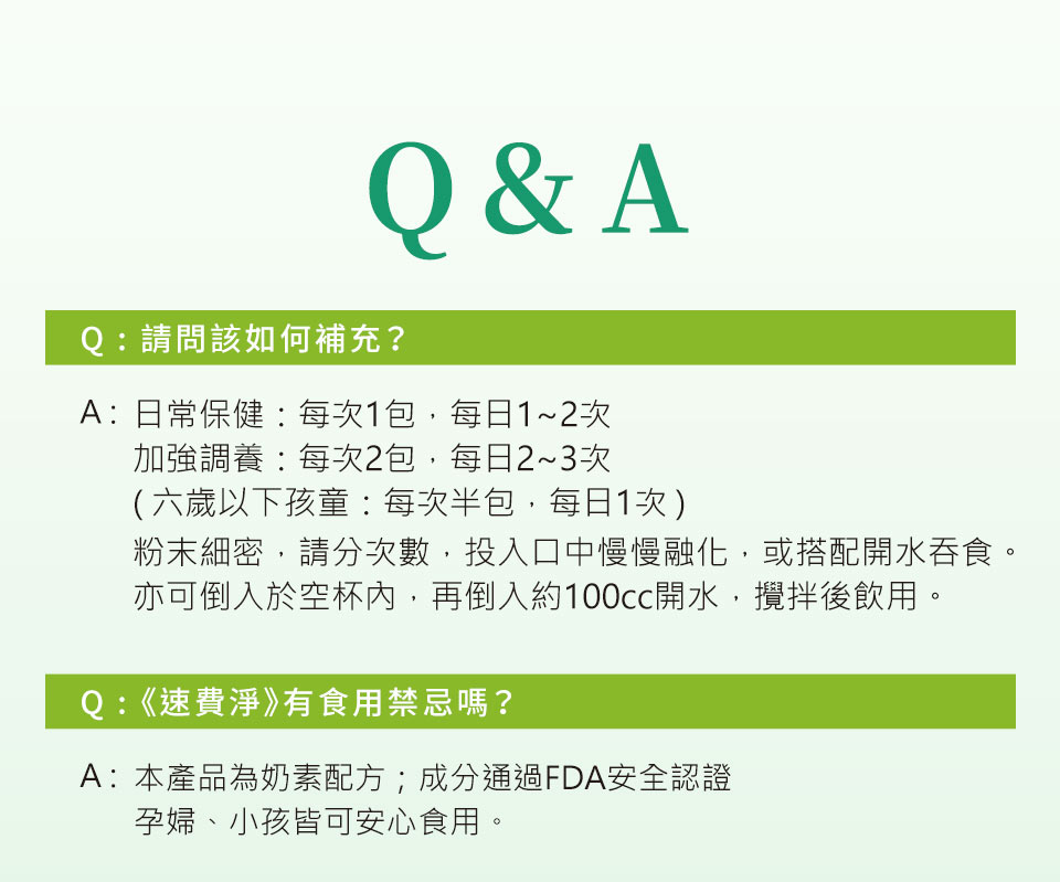 順暢肺部、清晰潤喉