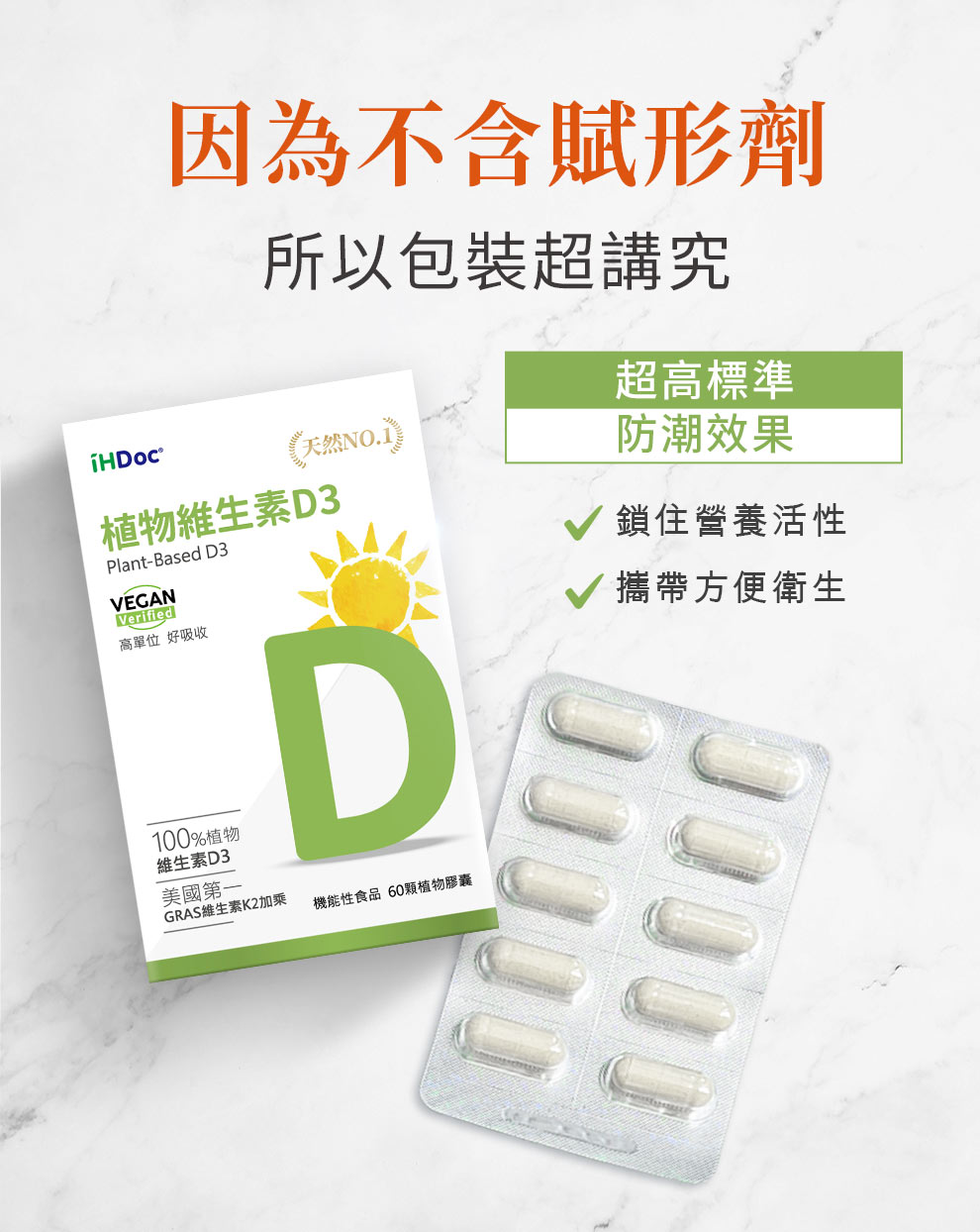 增進鈣吸收,幫助骨骼與牙齒的正常發育