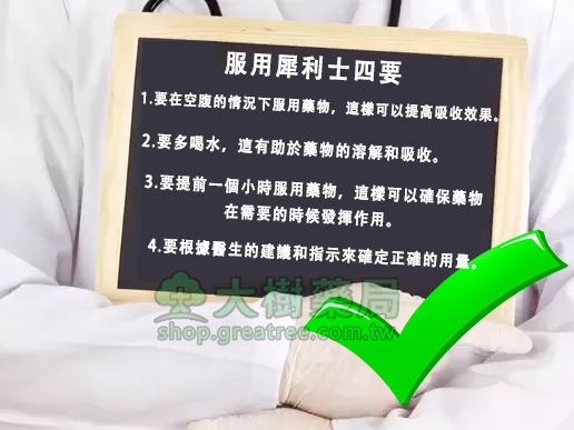 服用犀利士正確吃法