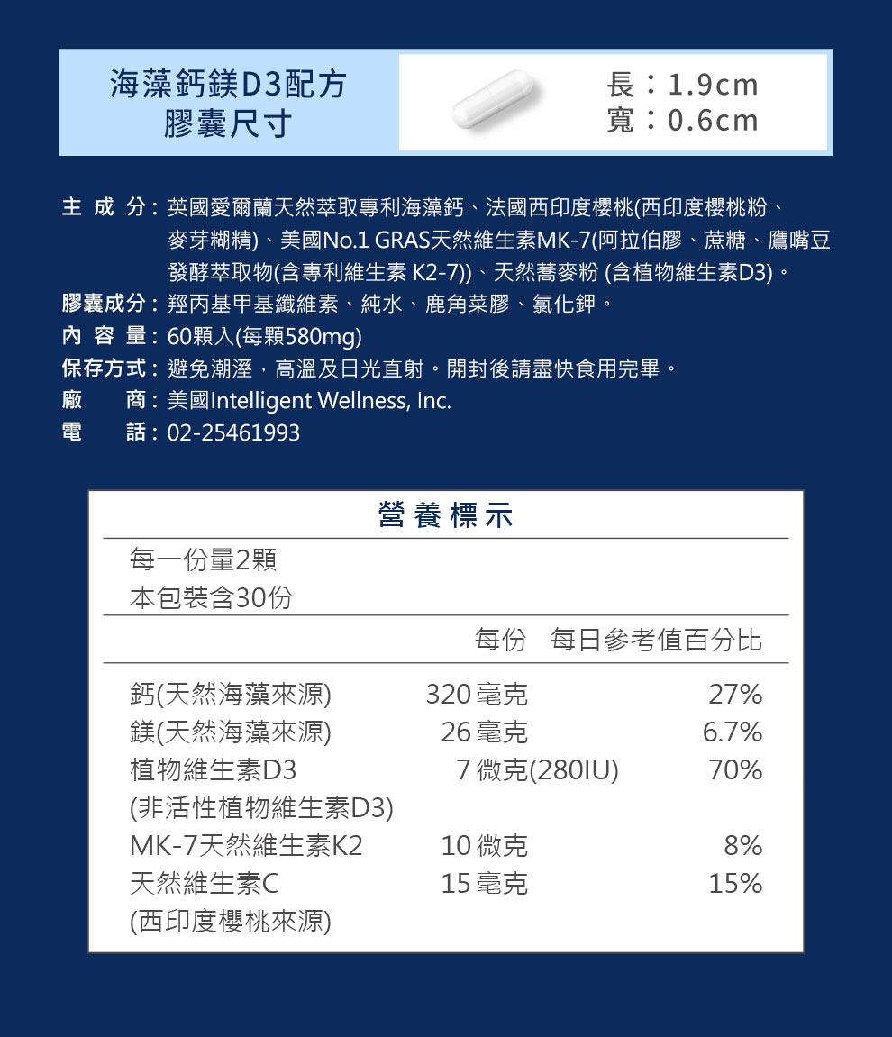 天然成份、適合女性、孕婦、年長者